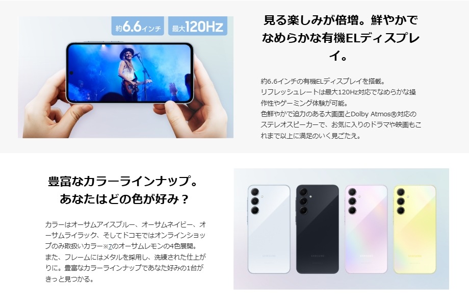 新品・ドコモ版」SIMフリー Galaxy A55 5G SC-53E [Awesome Navy