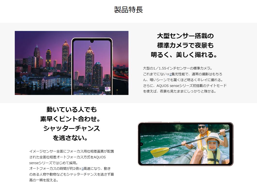 新品未使用」SIMフリー SHARP AQUOS sense7 SH-53C Black