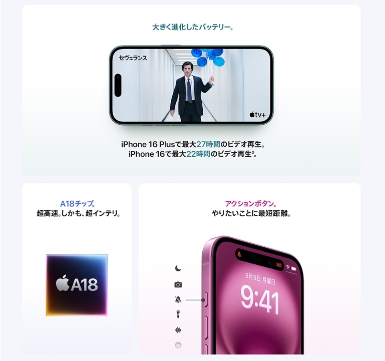 新品」SIMフリー iPhone 16 256GB [ウルトラマリン] MYE03J/A スマホ 