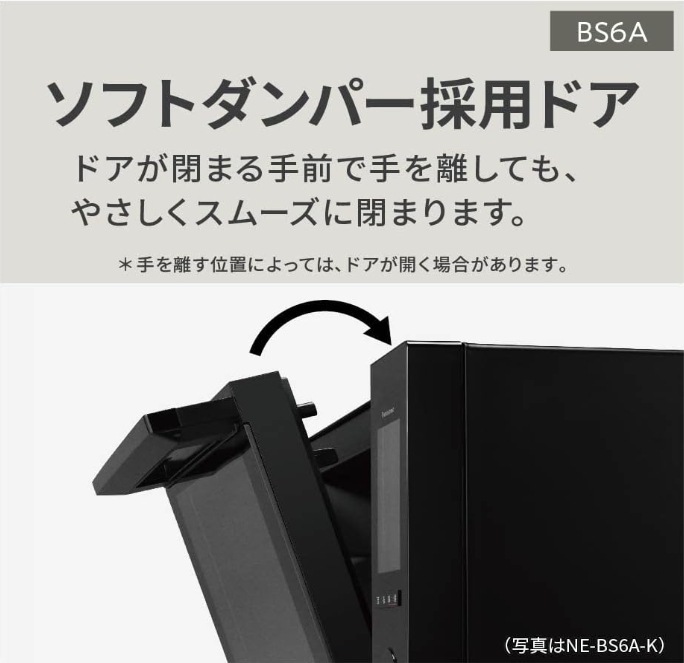 新品・アウトレット」Panasonic ビストロ NE-BS6A-K [ブラック 