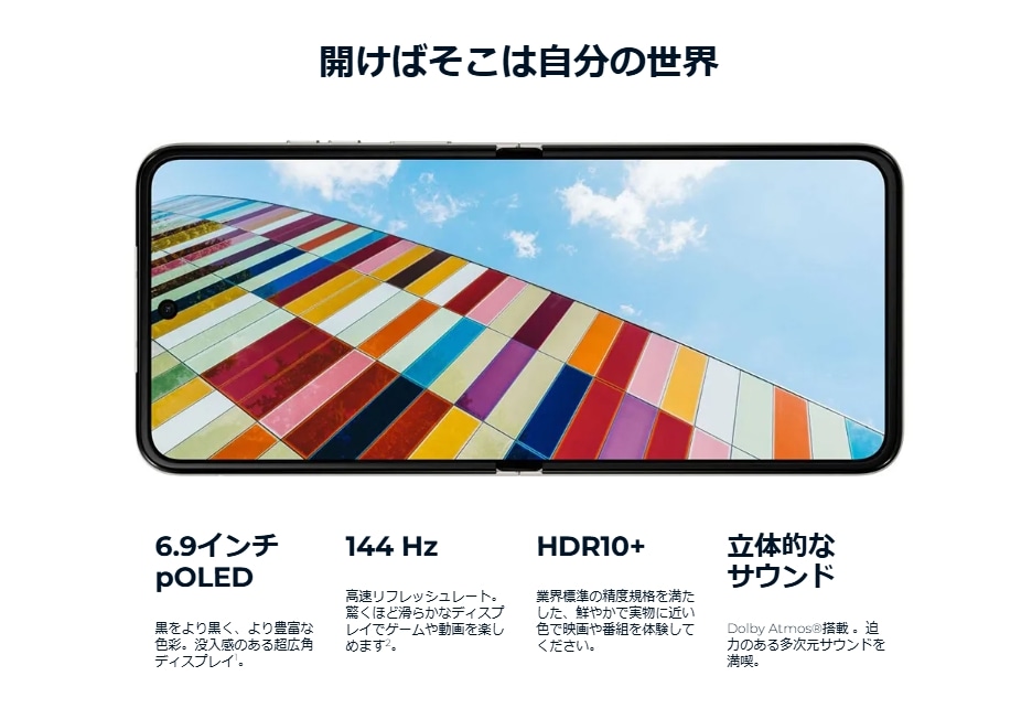 新品」SIMフリー motorola razr 40 [バニラクリーム] XT2323-4 8+256GB