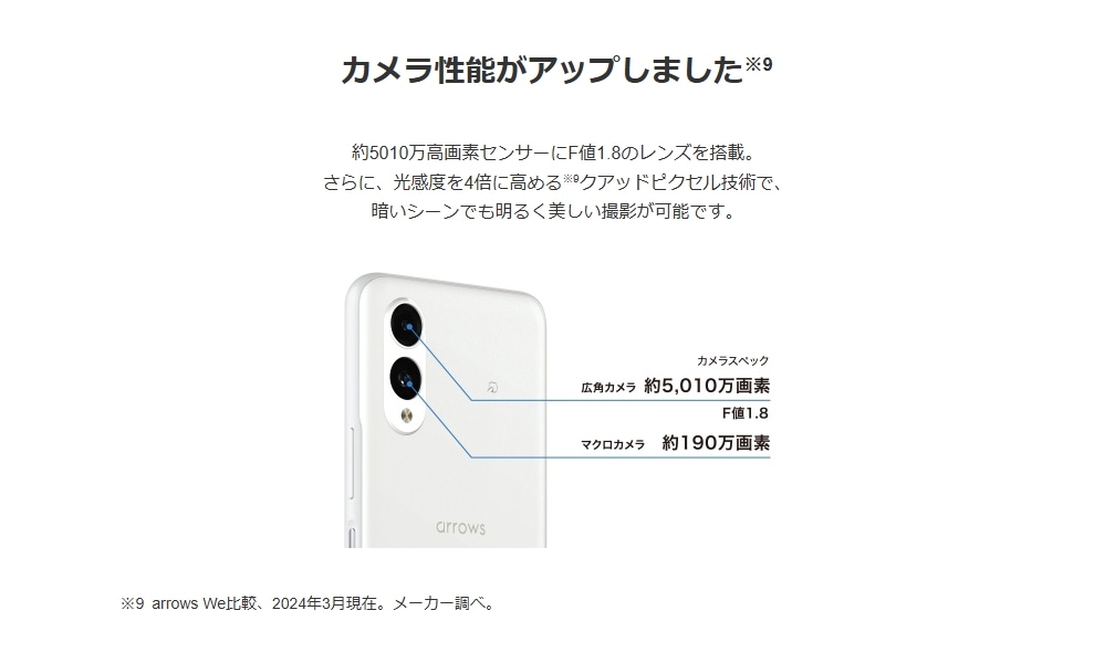 arrows We2 SoftBank [���C�g�I�����W]�̐��i�摜3