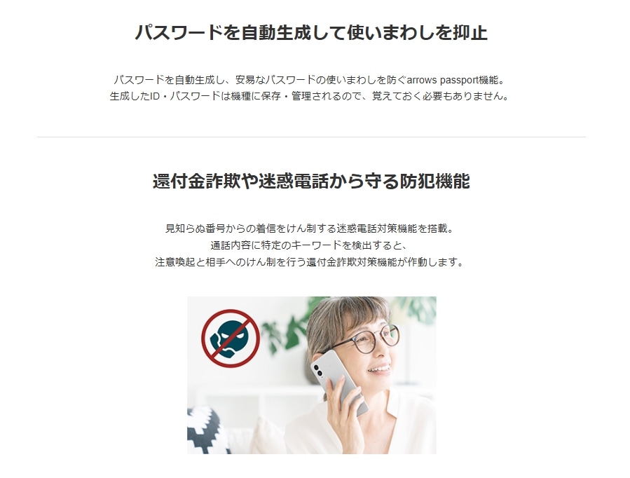 arrows We2 SoftBank [���C�g�I�����W]�̐��i�摜4