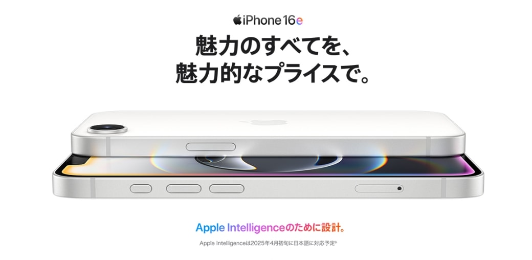 新品」SIMフリー iPhone 16e 128GB [ブラック] MD1Q4J/A 本体