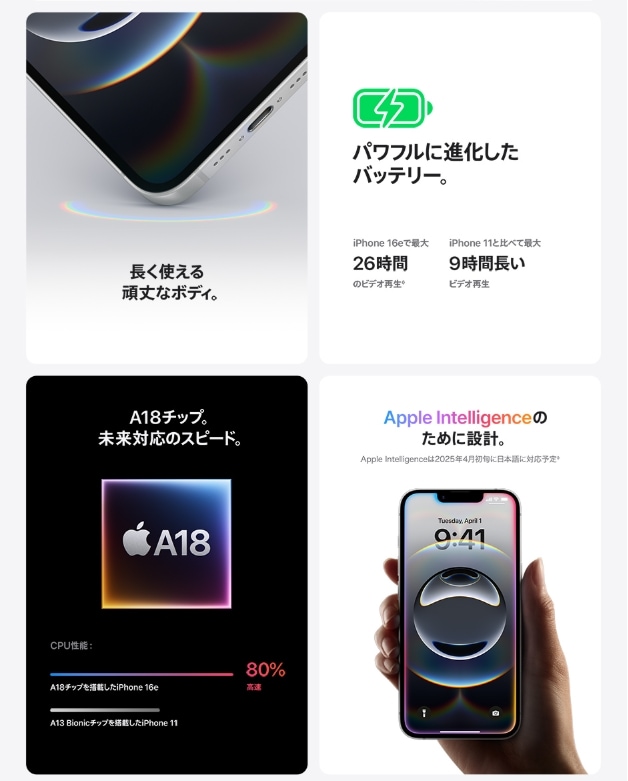 iPhone 16e 128GB ブラック SIMフリー iPhone 16e 128GB ブラックを購入 - Apple（日本）