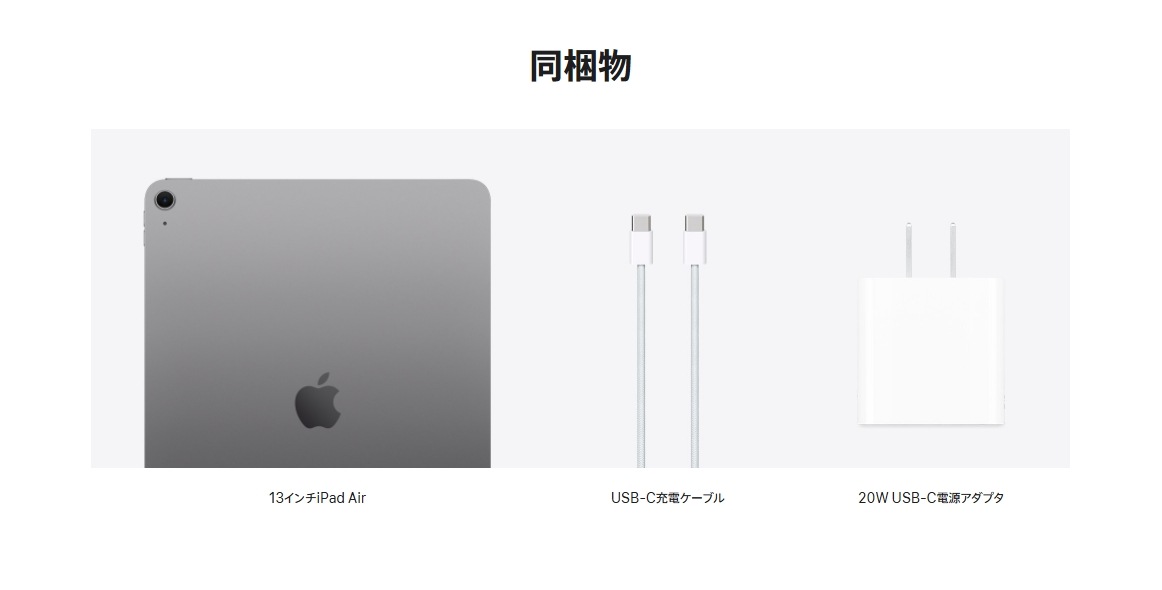 新品」iPad Air(M3) 11インチ Wi-Fi 128GB 2025年春モデル MC9W4J/A