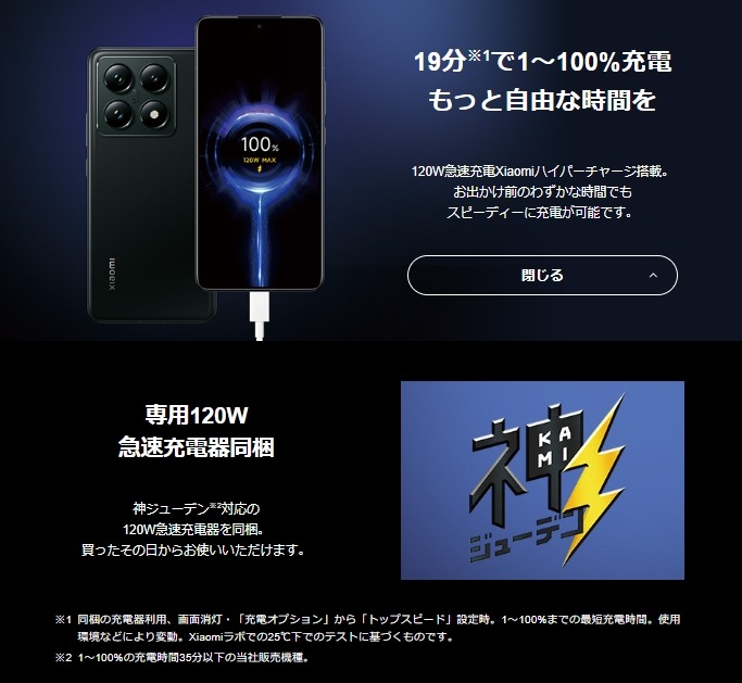 SoftBank版 新品未使用」SIMフリー Xiaomi 14T Pro チタン