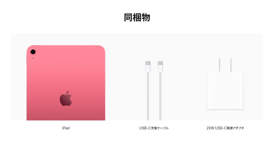 新品」iPad(A16) 第11世代 Wi-Fi 256GB 2025年春モデル MD4P4J/A