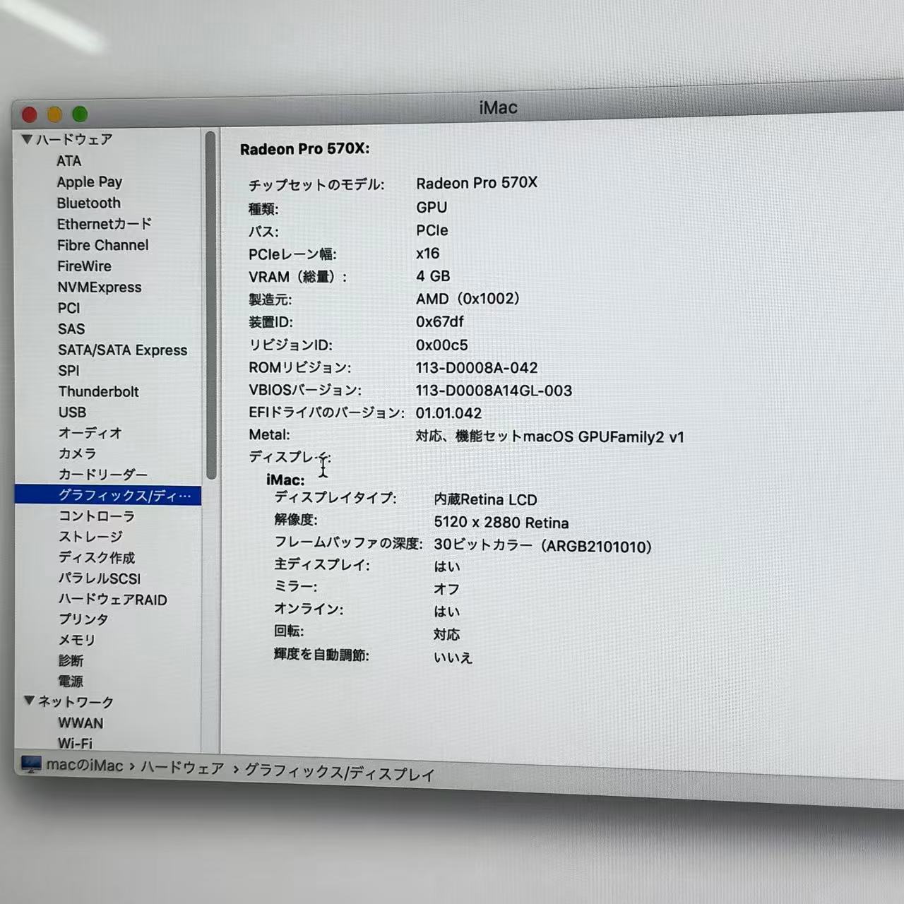 Apple iMac Retina 液晶一体型 A2115 27インチ / macOS /i5/8GB/SSD 1TB+HDDTB /AMD ...