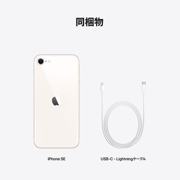 Amazon | 【整備済み品】 Apple iPhone SE（第3世代） 64GB
