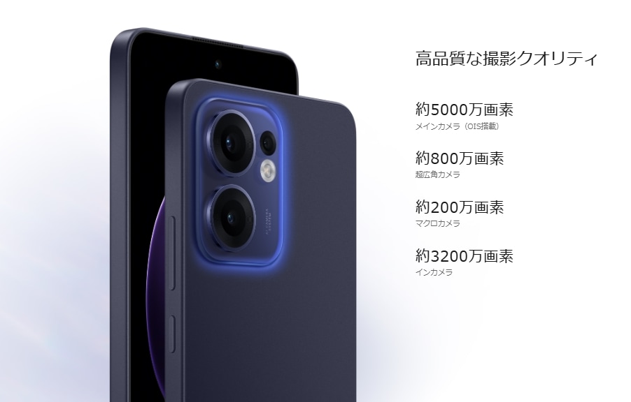 OPPO Reno 13 ASIMフリースマホ 新品未使用未開封ルミナスネイビー OPPO OPPO Reno13 A SIMフリー [ルミナスネイビー] 価格比較