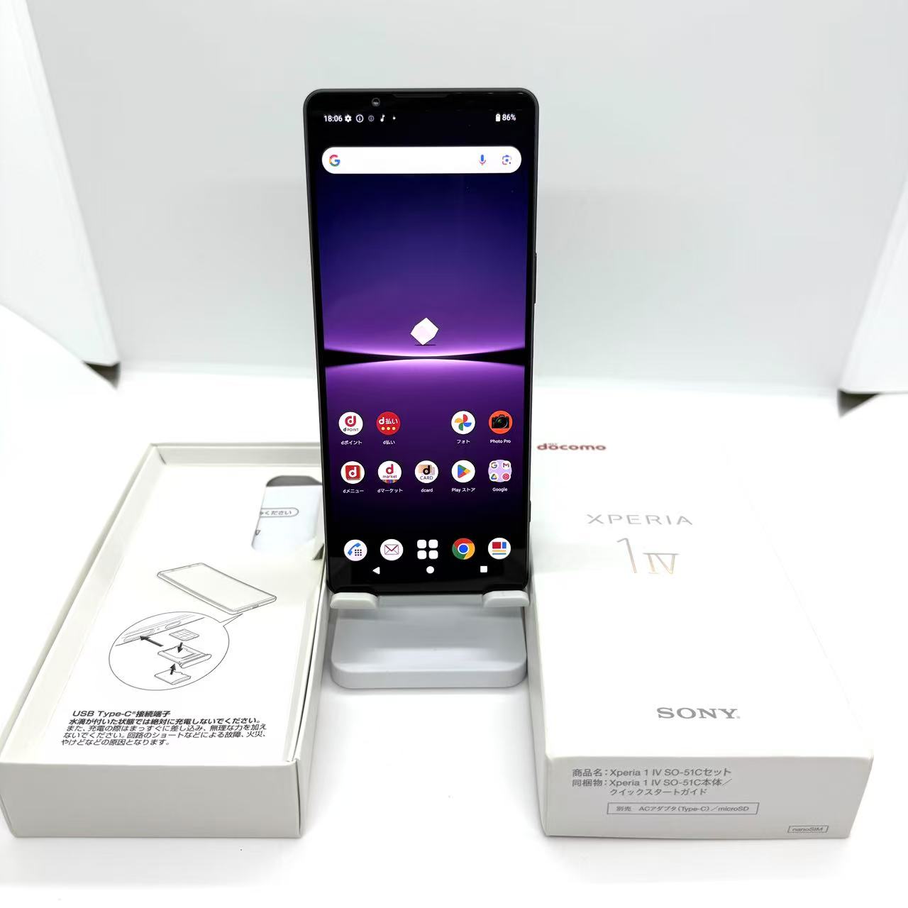 未使用品　docomo xperia 1 iv ブラック　SO-51C 楽天市場】NTTドコモ SONY Xperia 1 IV SO-51C ブラック | 価格比較