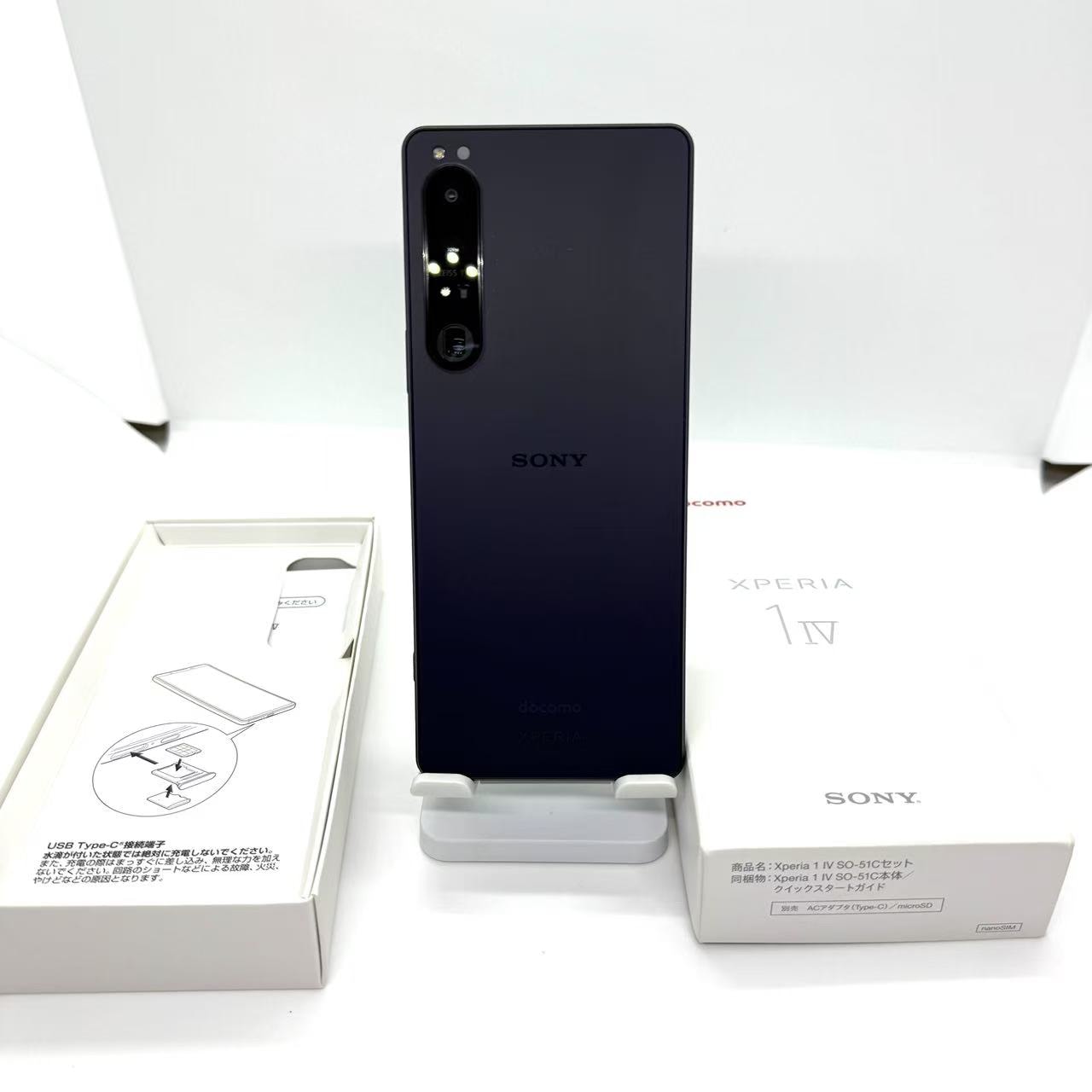 中古品「docomo版」SIMフリー SONY Xperia 1 IV SO-51C