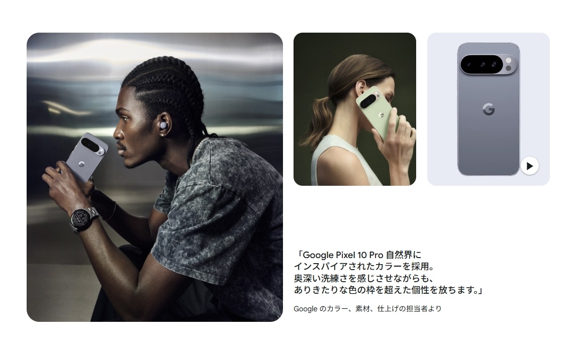 新品」SIMフリー Google Pixel 10 Pro XL 256GB [Moonstone] GA10428