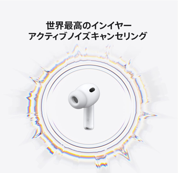 新品」AirPods Pro 3 MFHP4J/A ワイヤレスイヤホン | オーディオ