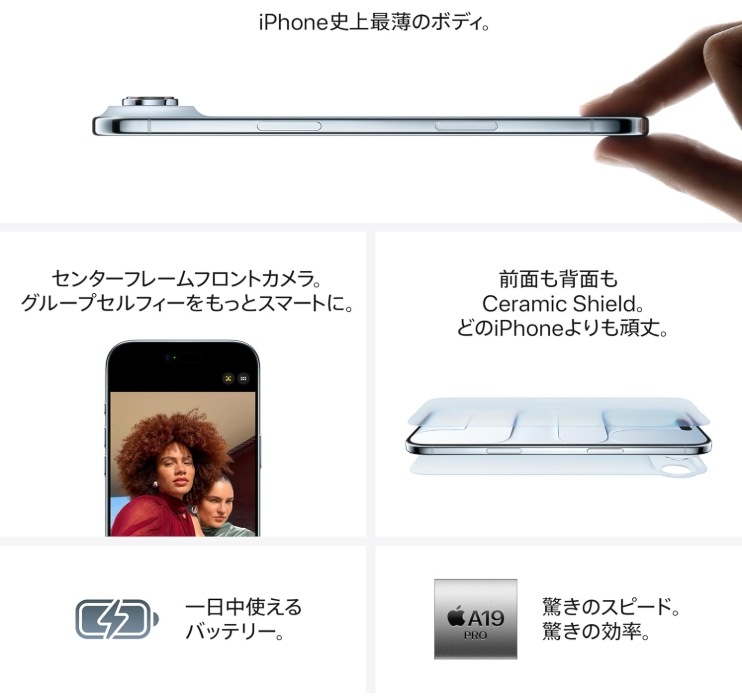 新品」SIMフリー iPhone Air 512GB [ライトゴールド] MG2E4J/A