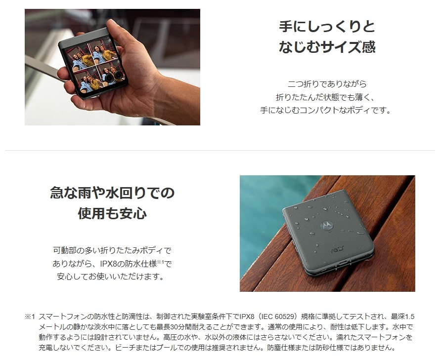 motorola razr 50s SoftBank [�T���h�N���[��]�̐��i�摜4