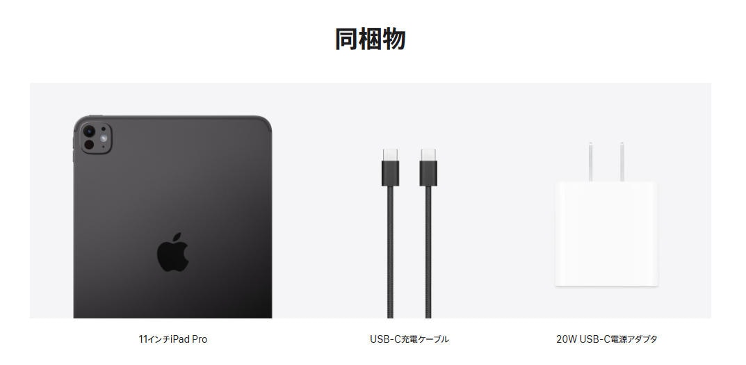 新品・即納」iPad Pro 11インチ Wi-Fi 1TB 2025年秋モデル MDWP4J/A