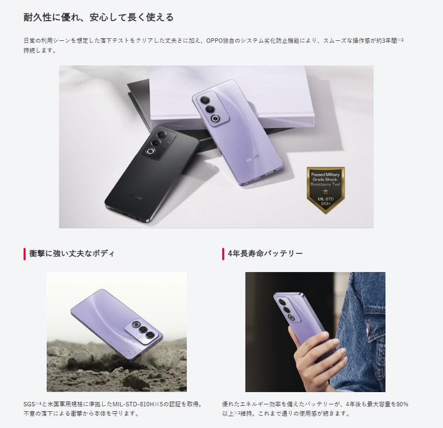 新品開封品・ワイモバイル版」SIMフリー OPPO A3 5G ブラック A402OP