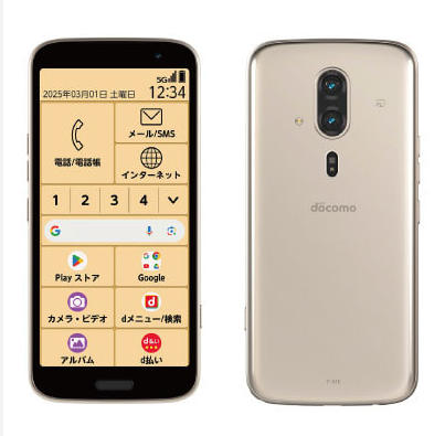 新品・docomo版」SIMフリー らくらくスマートフォン F-53E [ゴールド