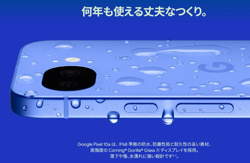 新品・開封済み」SIMフリー Google Pixel 10a 128GB [Obsidian