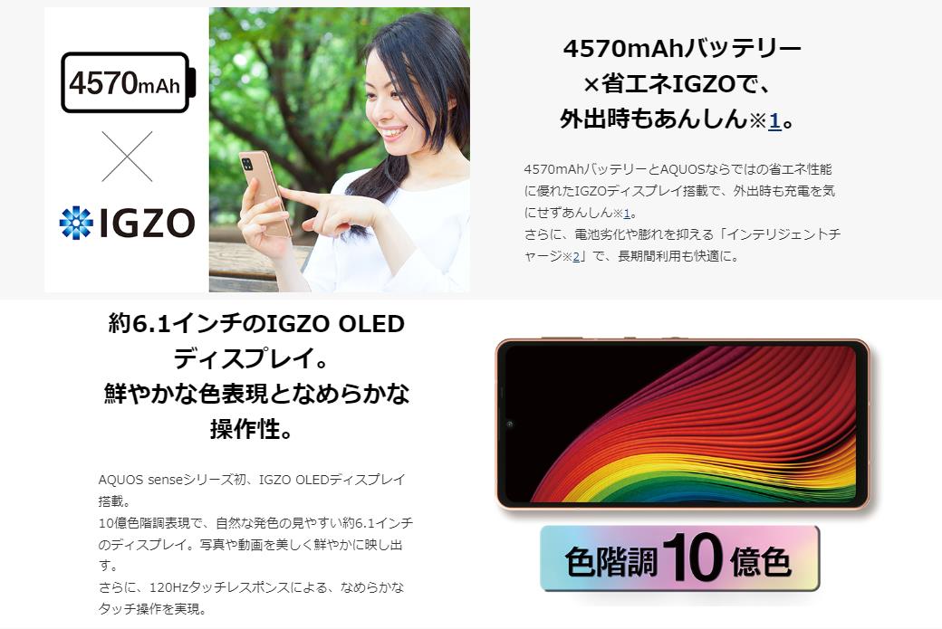 AQUOS sense6 SH-54B docomo [���C�g�J�b�p�[]�̐��i�摜2