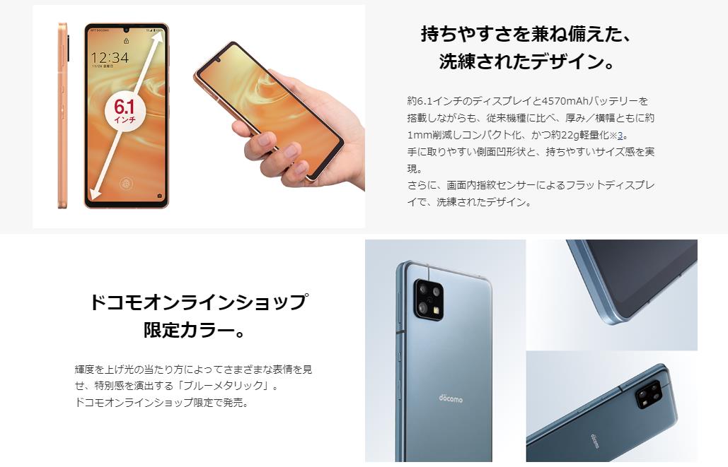 価格.com - シャープ AQUOS sense6 SH-54B docomo [ライトカッパー