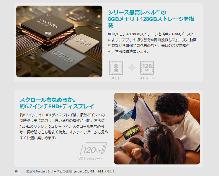 新品・SoftBank版」SIMフリー moto g37 [インペネトラブルグレイ] 8+