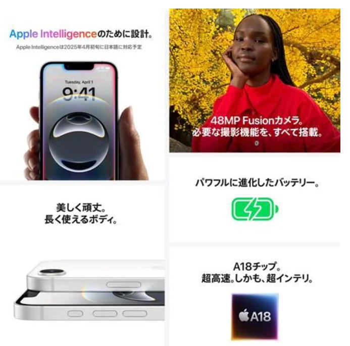新品」SIMフリー iPhone 16e 128GB [ホワイト] MD1R4J/A 本体