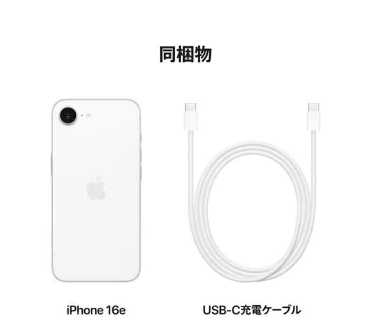 新品」SIMフリー iPhone 16e 128GB [ホワイト] MD1R4J/A 本体