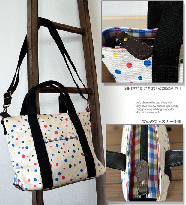 手提げ使いはもちろん、ショルダー紐を取り付けて斜めがけの
カジュアルスタイルもオススメです
