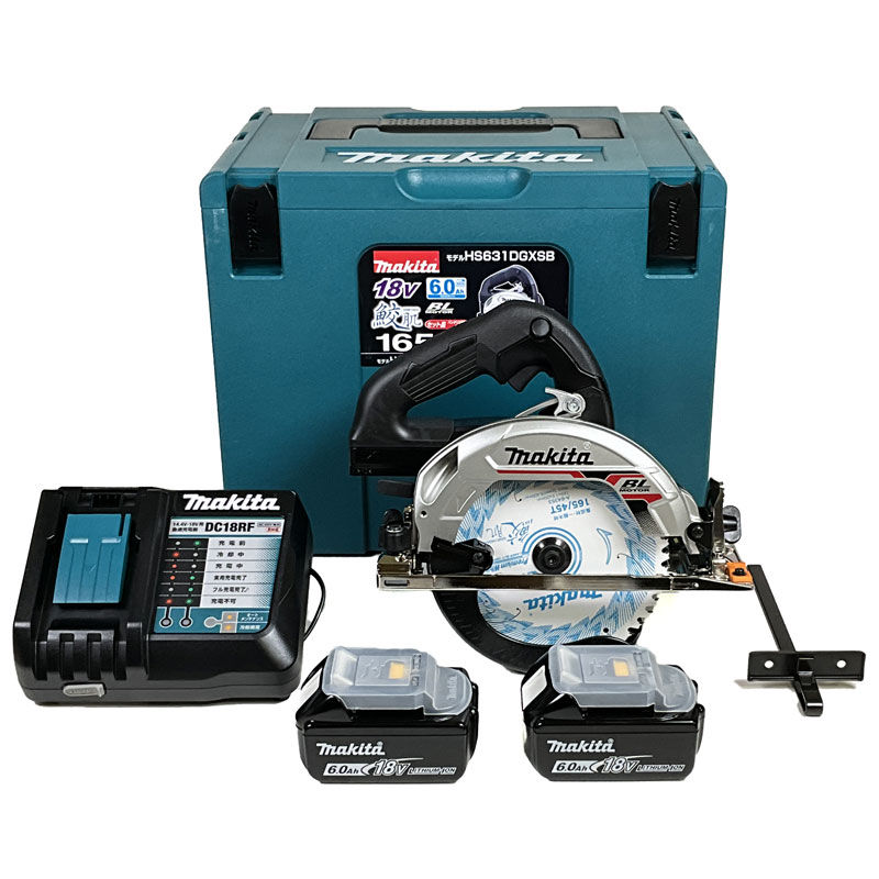 マキタ　18V　165mm　充電式丸のこ　鮫肌チップソー付（黒）HS631DRGXSB　6.0Ah Li-ion電池(BL1860B)2個　充電器(DC18RF)　ケース