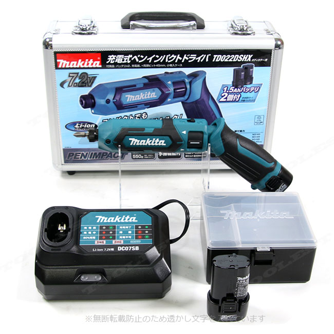 マキタ　7.2V　充電式ペンインパクトドライバ（青）TD022DSHX　1.5Ah Li-ion電池(BL0715)2個　充電器(DC07SB)　アルミケース