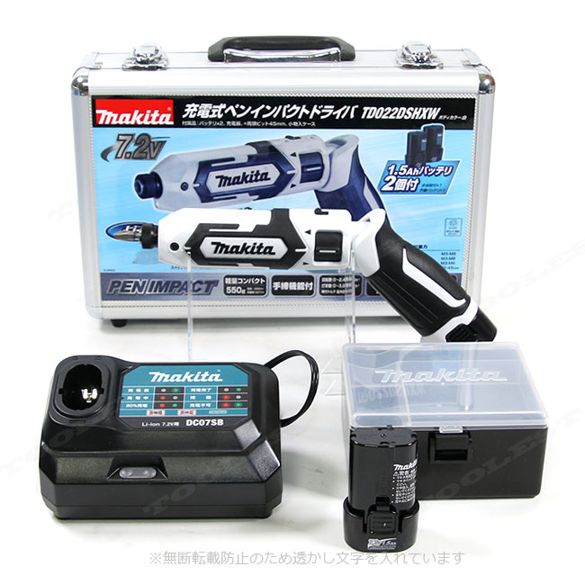 マキタ　7.2V　充電式ペンインパクトドライバ（白）TD022DSHXW　1.5Ah　Li-ion電池(BL0715)2個　充電器(DC07SB)　アルミケース
