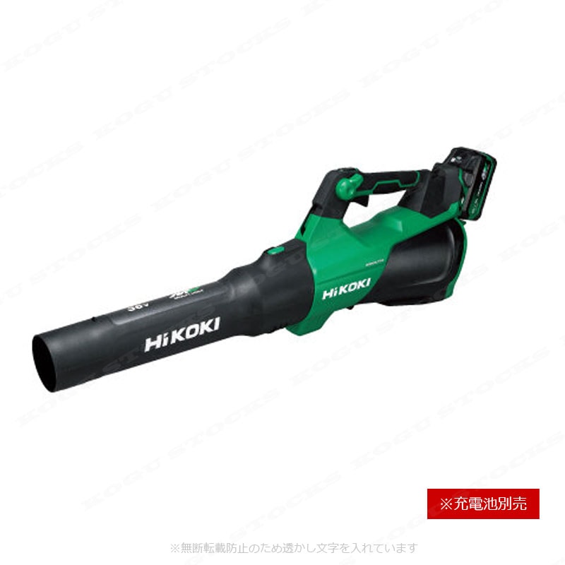 HIKOKI（ハイコーキ）36V コードレスブロワ　RB36DC(NN)　本体のみ（充電池・充電器別売）