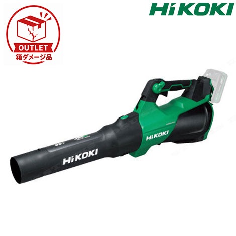 HIKOKI（ハイコーキ）36V　コードレスブロワ　RB36DC(NN)　本体のみ（充電池・充電器別売）