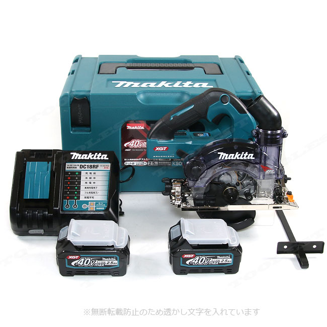 マキタ　40Vmax　125mm充電式防じん丸のこ　KS001GRDX　2.5Ah Li-ion充電池(BL4025)2個　充電器(DC40RA)　ケース
