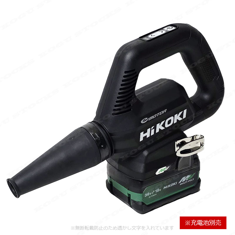 HiKOKI（ハイコーキ）36V　コードレスブロワ・ブラック　RB36DB(NNB)　本体のみ（充電池・充電器別売）