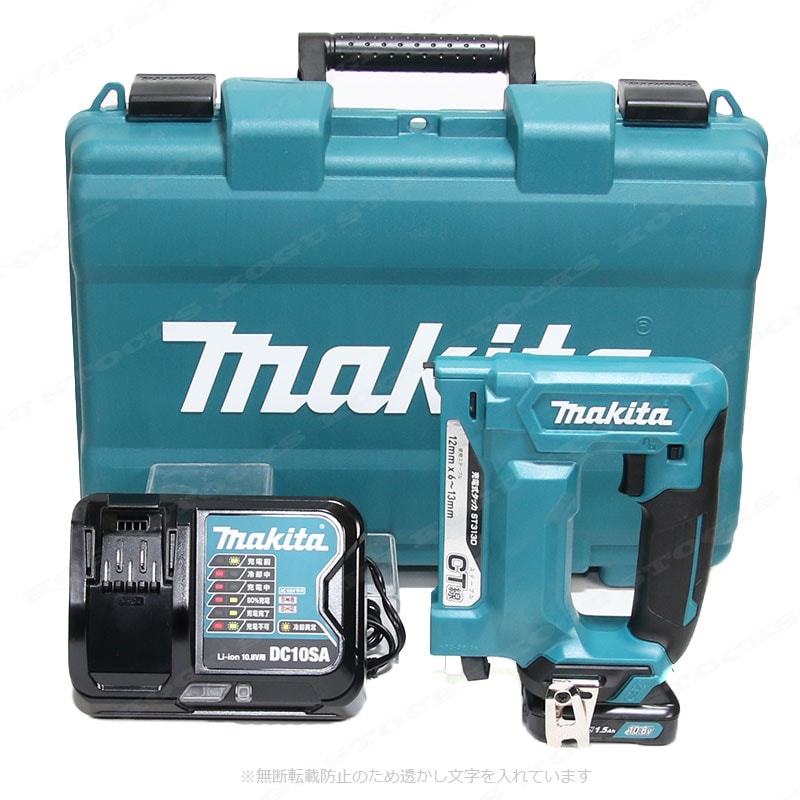 マキタ　10.8V（スライド式）充電式タッカ　ST313DSH　Li-ion電池(BL1015)1個　充電器(DC10SA)　ケース