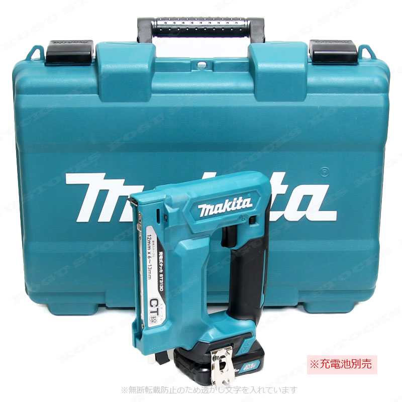 マキタ　10.8V　充電式タッカ　ST313DZK　本体・ケース付（充電池・充電器別売）
