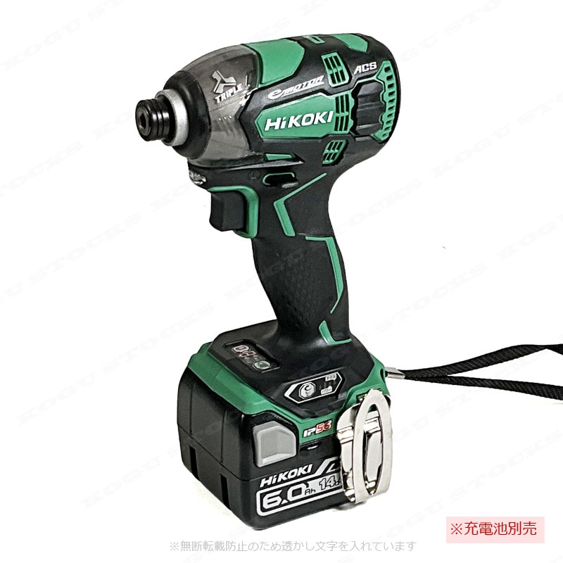 HIKOKI（ハイコーキ）14.4V　コードレスインパクトドライバ（緑）WH14DDL2(NN)(L)　本体のみ（充電池・充電器・ケース別売）※セットばらし品