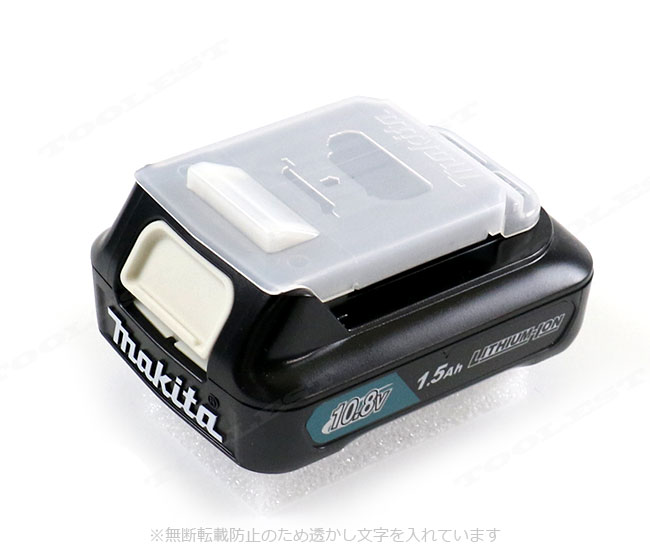 マキタ　10.8V（スライド式）リチウムイオン電池　BL1015　容量：1.5Ah　1個　※箱なし・セットばらし品