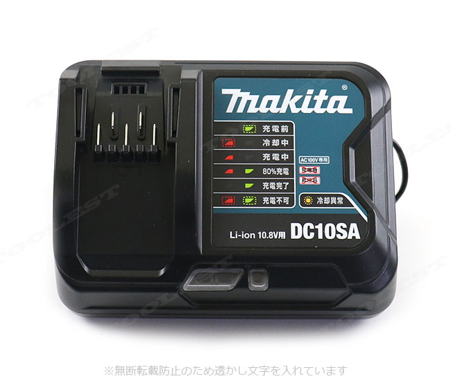 マキタ 10.8V スライド電池対応充電器 DC10SA / BL1015・BL1040B対応