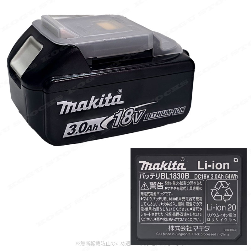 マキタ　18V　リチウムイオン電池　BL1830B　容量：3.0Ah　残量表示付　※箱なし・セットばらし品