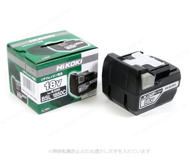 HIKOKI（ハイコーキ）18V リチウムイオン充電池 BSL1850C 容量：5.0Ah