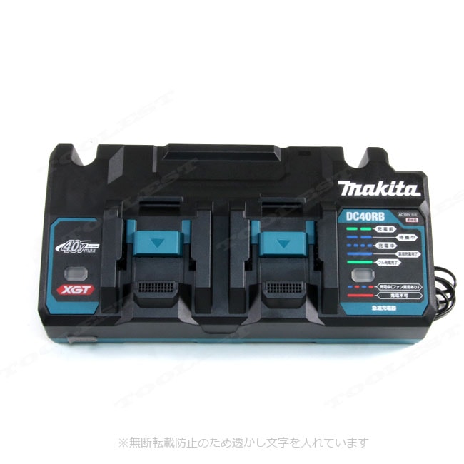 マキタ　40Vmax対応　急速充電器　2口タイプ　DC40RB　※セットばらし品