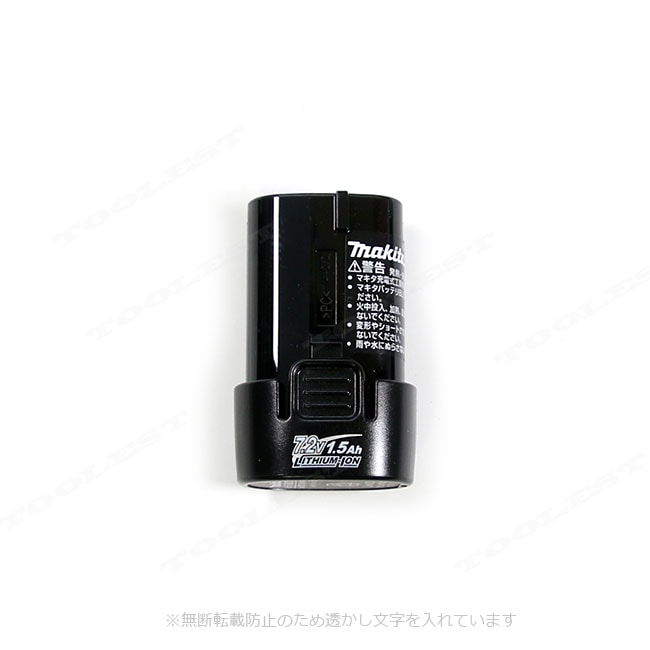 マキタ　7.2V　リチウムイオン電池　容量：1.5Ah　BL0715　1個　※セットばらし品