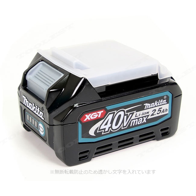 マキタ 40Vmax リチウムイオン充電池 容量：2.5Ah BL4025（A-69923）1
