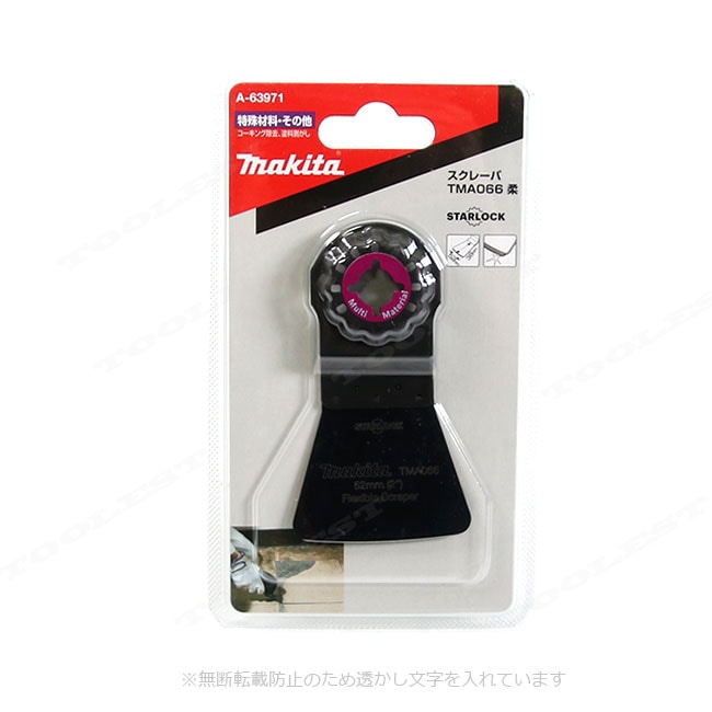 マキタ　マルチツール　コーキング　接着剤剥がし（スクレーパ）　A-63971　(No.TMA066　柔)　1枚