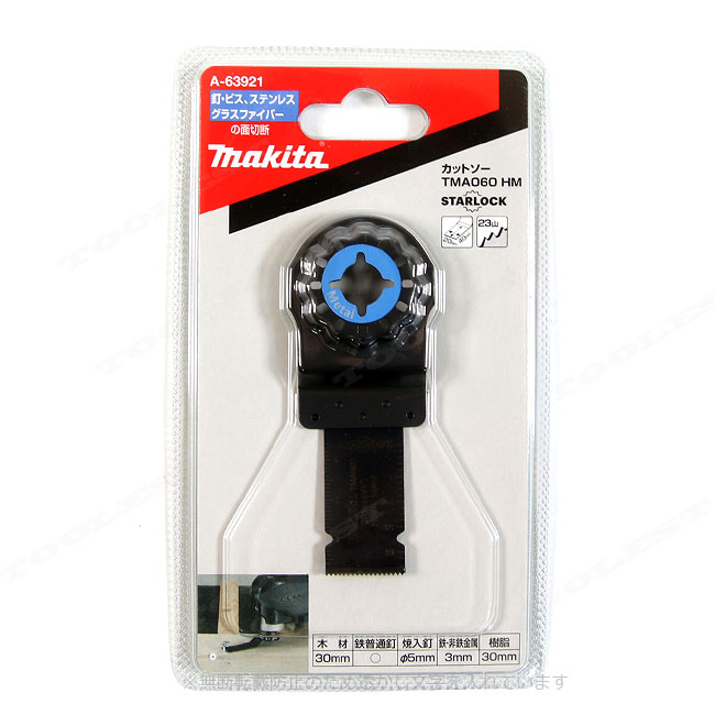 マキタ　マルチツール金属用ブレード　カットソー　A-63921　TMA060 BIM　1枚　/　釘、ビス、ステンレス、グラスファイバーの面切断